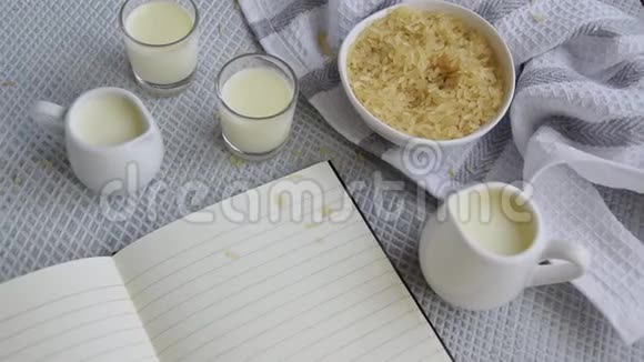 鲜米奶饮健康营养的蔬菜牛奶自制乳制品视频的预览图
