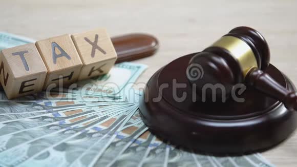 美元和木制立方体的税收世界法官敲槌财政政策视频的预览图