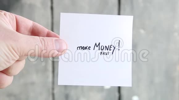 赚钱快手拿着一张写着铭文的纸视频的预览图
