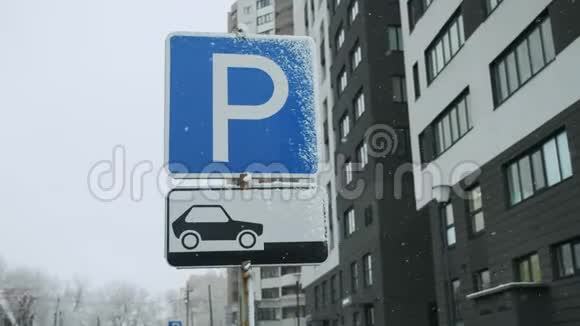 停车场指针的路牌蓝色允许停车的地方降雪多云的灰色天空冬天之后视频的预览图