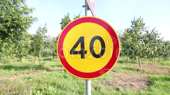 道路标志限制限速在黄色背景上的第40号圆圈周围有红色条纹标志是视频的预览图