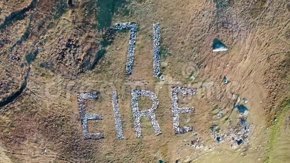 爱尔兰多尼格尔郡的Slieve盟悬崖上的Eire71标志的鸟瞰图视频的预览图