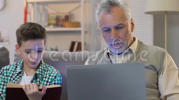 男孩读书爷爷在家里用笔记本电脑不同年龄的教育视频的预览图