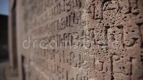 墙上的铭文古老纹理复古设计黑暗表面艺术书法字母古老视频的预览图