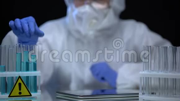 穿防护服的科学家分析危险的液体管记录在案视频的预览图