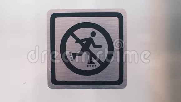 禁止使用旱冰鞋的标志视频的预览图