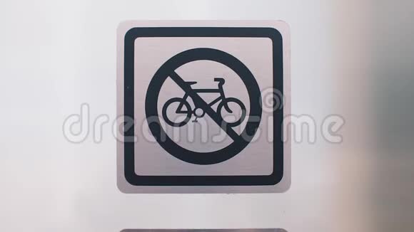 在公共场所签名禁止使用自行车视频的预览图