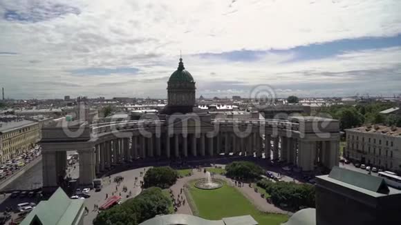 圣彼得堡喀山或喀山斯基大教堂的鸟瞰图视频的预览图