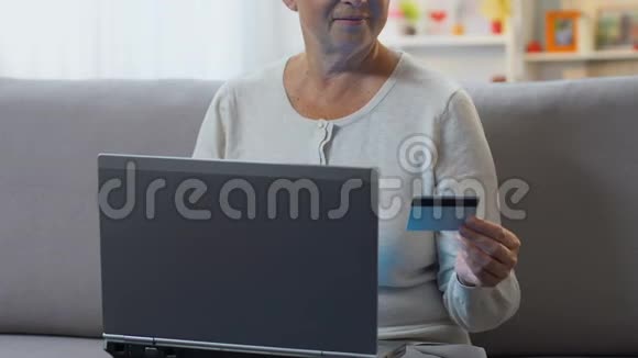 女士用笔记本电脑支付信用卡方便银行服务应用视频的预览图