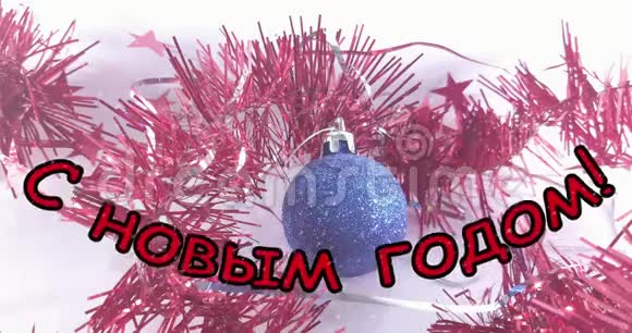 俄语新年快乐视频4k恭喜节日背景上的雪冬季动画文字视频的预览图