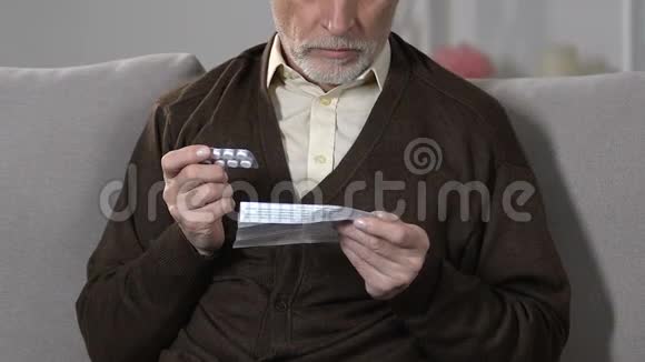 老年男性读片剂量副作用及注意事项药理学视频的预览图