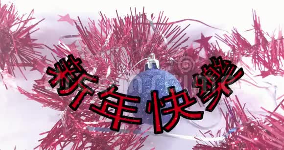 中文新年快乐视频4k恭喜节日背景上的雪冬季动画文字视频的预览图