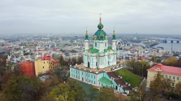 基辅圣安德鲁斯教堂的鸟瞰图著名的安德鲁乌克兰首都的后裔基辅的秋天视频的预览图