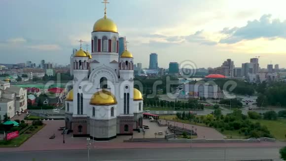 以俄国俄罗斯埃卡捷琳堡德隆名胜古迹的名义举行的血教会视频的预览图