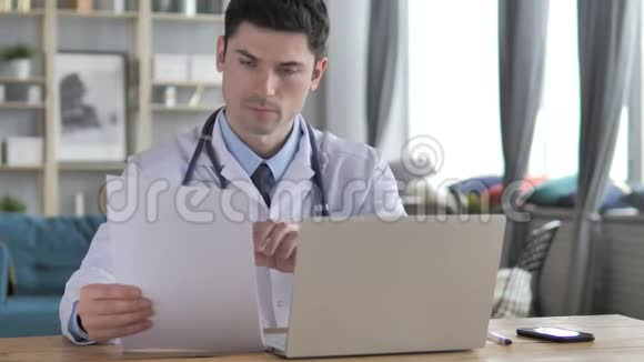 医疗报告及手提电脑工作医生视频的预览图