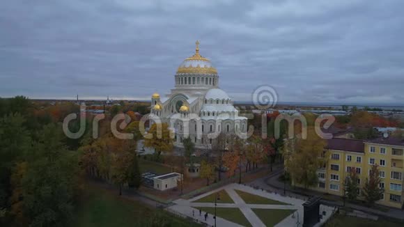 观看古老的海军大教堂圣尼古拉空中视频Kronstadt视频的预览图