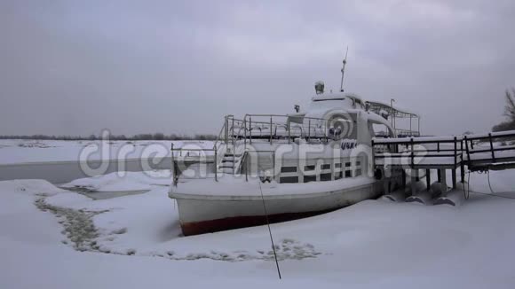 白雪覆盖的旧船在冬季停泊在码头白天苏联船只正在等待乘客视频的预览图