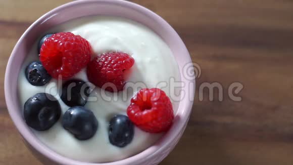 香蕉和酸奶树莓蓝莓水果沙拉健康的饮食视频的预览图