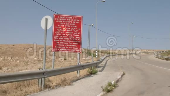 一个进入巴勒斯坦领土的标志视频的预览图