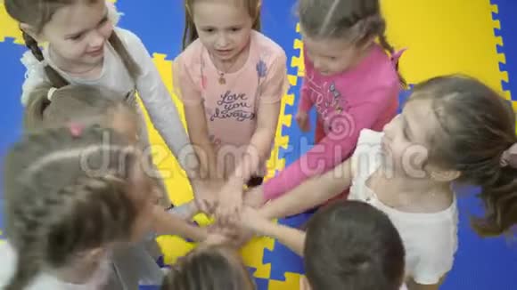 孩子们游戏室孩子们双手放在一起视频的预览图