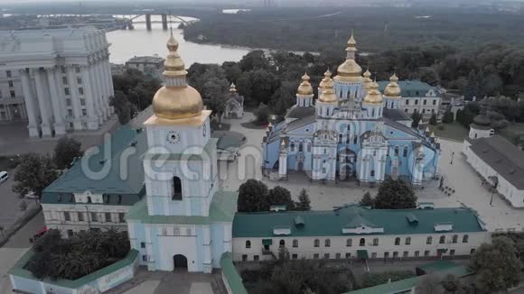 圣米迦勒乌克兰基辅的黄金教堂空中景观视频的预览图