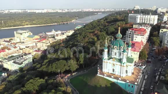 基辅圣安德鲁教堂鸟瞰图乌克兰视频的预览图