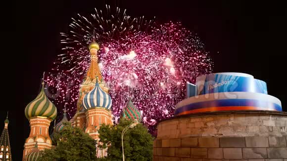俄罗斯莫斯科第二次世界大战胜利日庆祝仪式视频的预览图