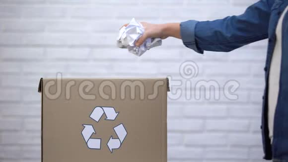 将纸扔进垃圾桶的人废物分类概念回收系统视频的预览图