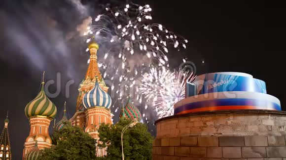 俄罗斯莫斯科第二次世界大战胜利日庆祝仪式视频的预览图