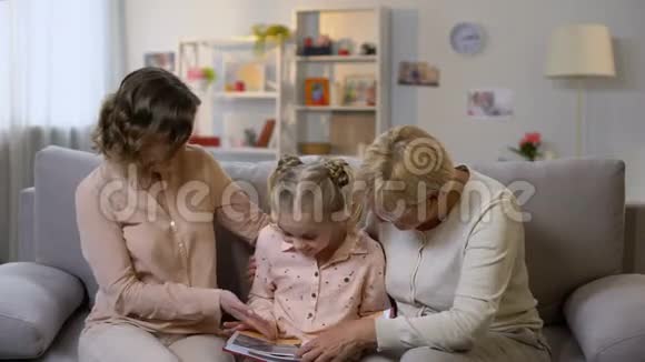 快乐的女性家庭成员一起看相册图片一起玩得开心视频的预览图