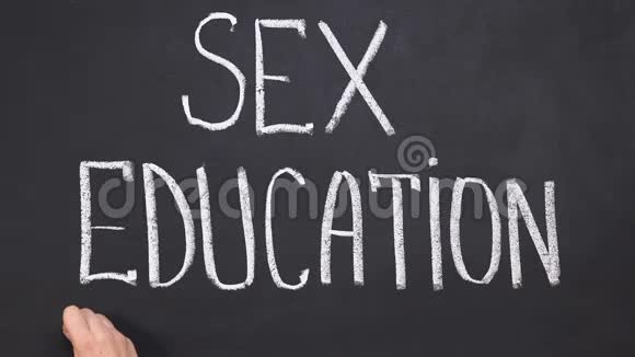 黑板上的性教育短语成人信息视频的预览图