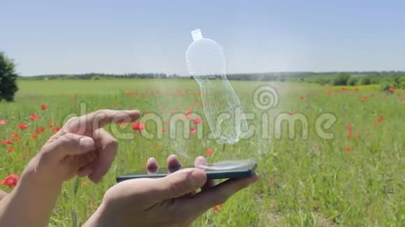 智能手机上的瓶子全息图视频的预览图