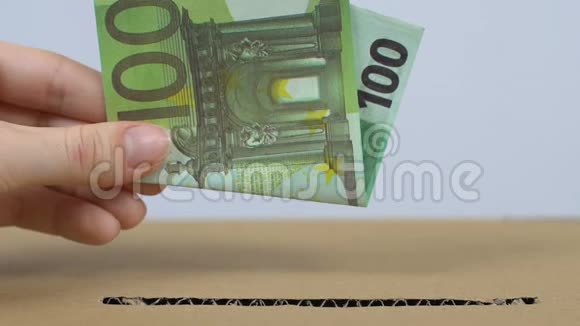 志愿者手把欧元钞票放进盒子里向慈善机构捐款援助视频的预览图