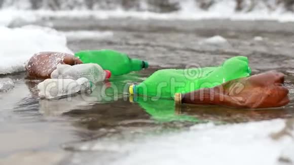 河流中的塑料瓶污染的淡水环境问题全球变暖视频的预览图