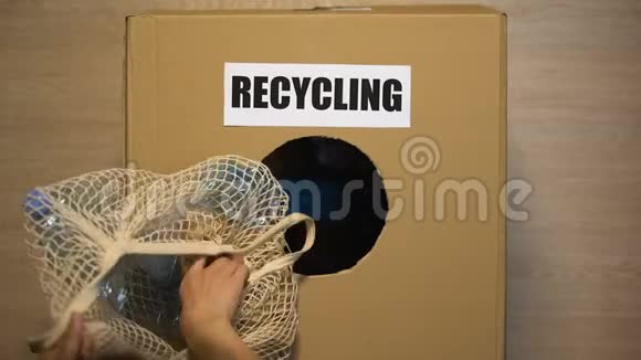 人们把塑料垃圾扔进可回收材料的盒子里利用垃圾视频的预览图