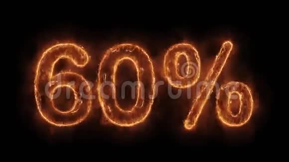 60百分比下的字热动画燃烧现实火火火焰循环视频的预览图