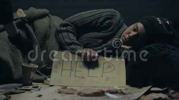 帮助海报上的留言写着可怜的无家可归乞丐过路人捐钱视频的预览图