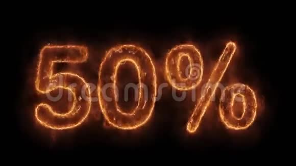50百分比下的字热动画燃烧现实火火火焰循环视频的预览图