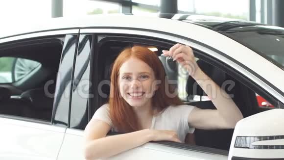 姜女对着镜头微笑展示新车钥匙视频的预览图