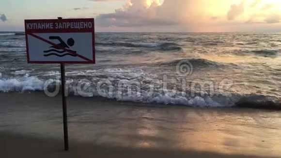 禁止在海岸景下沐浴海报视频的预览图
