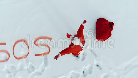 白雪中的圣诞老人旁边写着一个求救信号视频的预览图