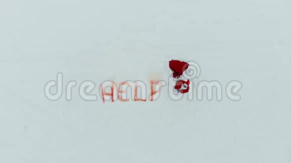圣诞老人大声呼救掉进了雪里视频的预览图