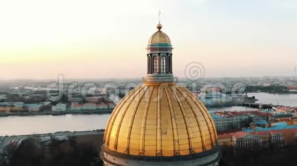日落时分在圣彼得堡的圣以撒大教堂的穹顶用无人机飞行特写镜头视频的预览图