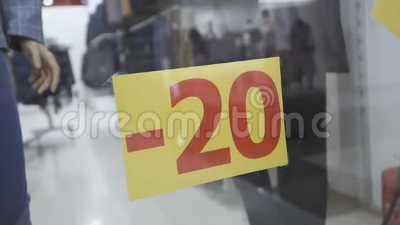 服装店的玻璃窗上贴着铭文2030假日销售视频的预览图