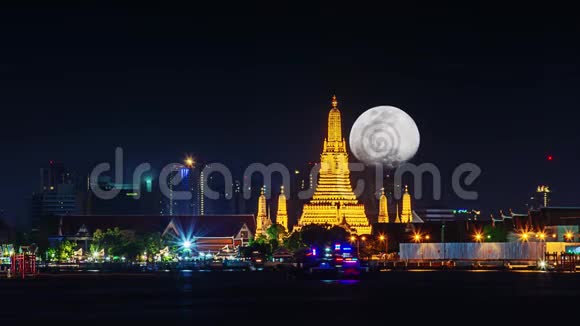 夜色淡金的瓦伦寺是湄南河最古老的庙宇满月在黑暗的天空中迅速升起视频的预览图