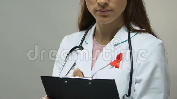 医生用红丝带开药防治艾滋病视频的预览图