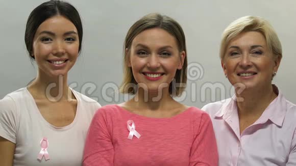 支持抗癌运动的不同年龄的快乐女人粉色丝带视频的预览图