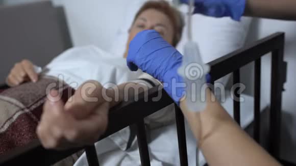 女护士给患病妇女滴注化疗疗程住院治疗视频的预览图