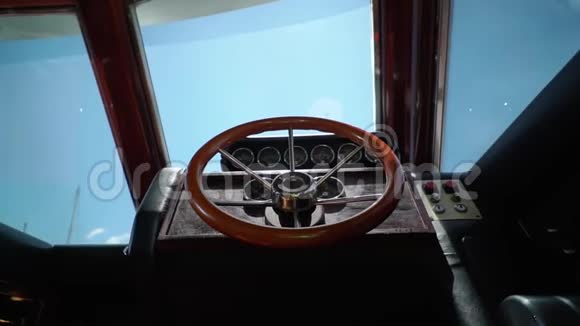 游艇内景指挥桥靠近老式方向盘和带导航的面板视频的预览图