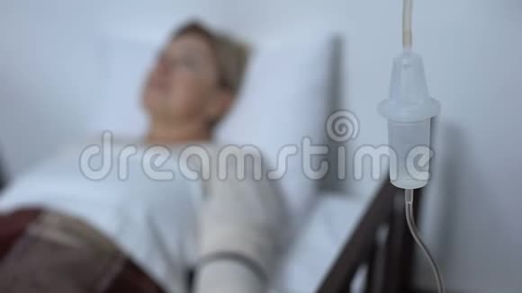 可悲的老年患者躺在病床下滴管病人控制镇痛视频的预览图